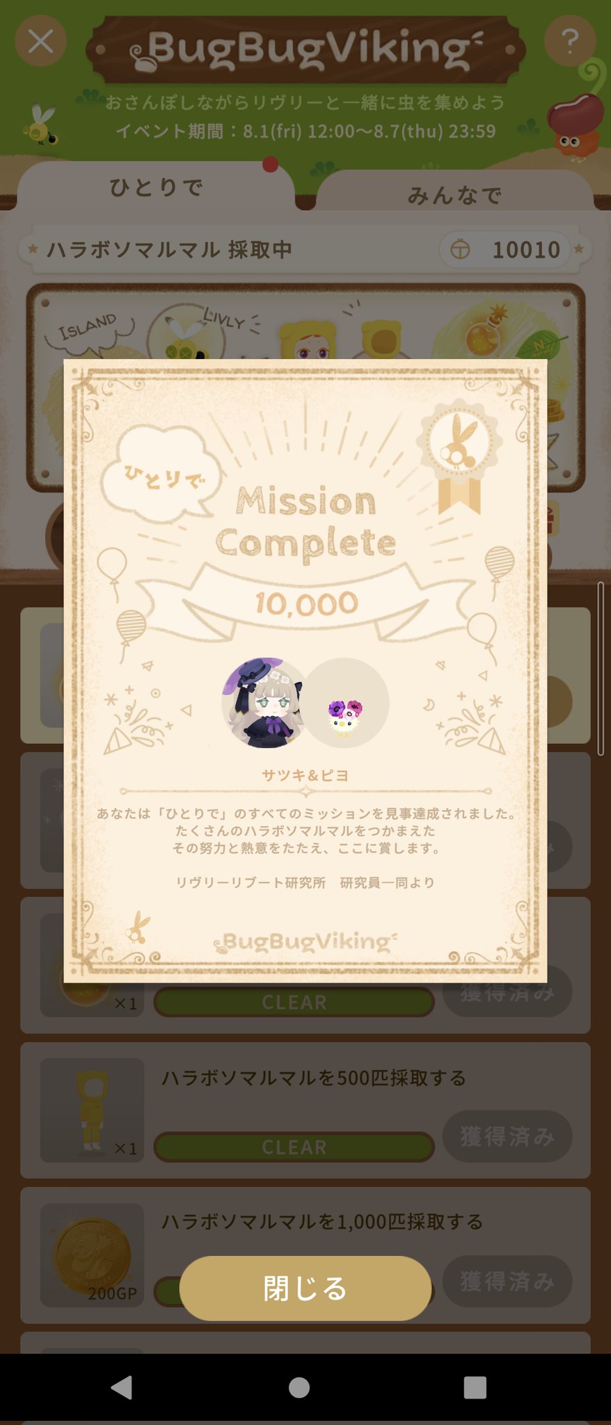 な。さま確認ページ♡ な。さま確認ページ♡