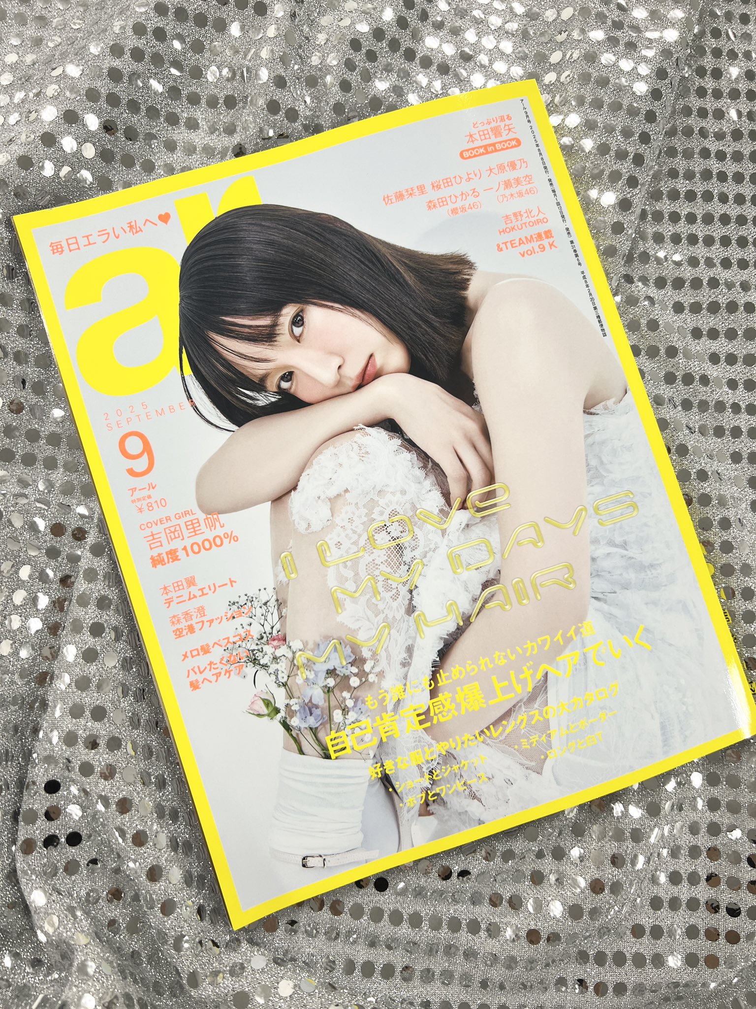 SPRING スプリング 22-24年 30冊 雑誌 まとめ売 吉岡里帆 本田翼 ar(アール)編集部 on X: