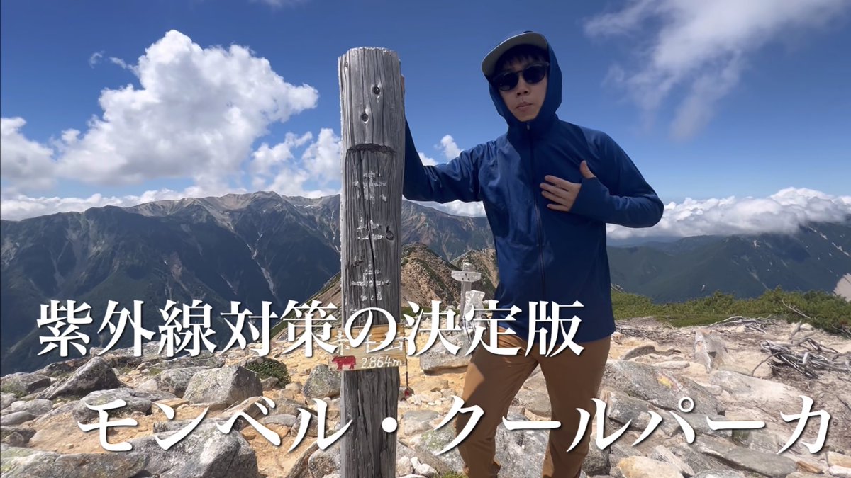 髙倉屋｜登山 tweet media