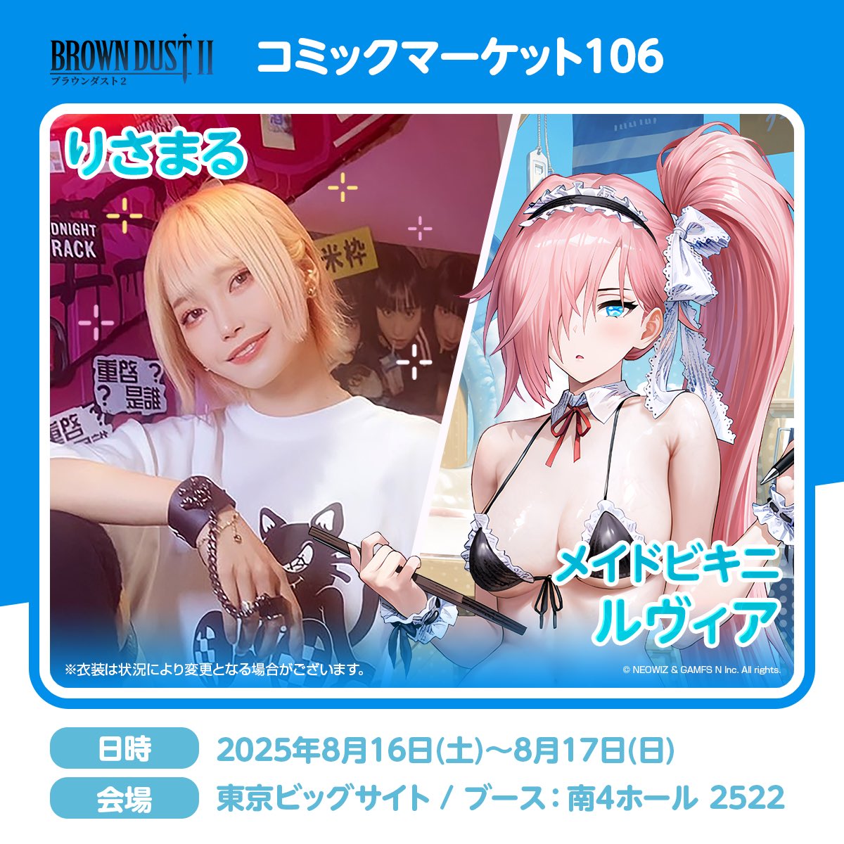 メイドビキニに牛！