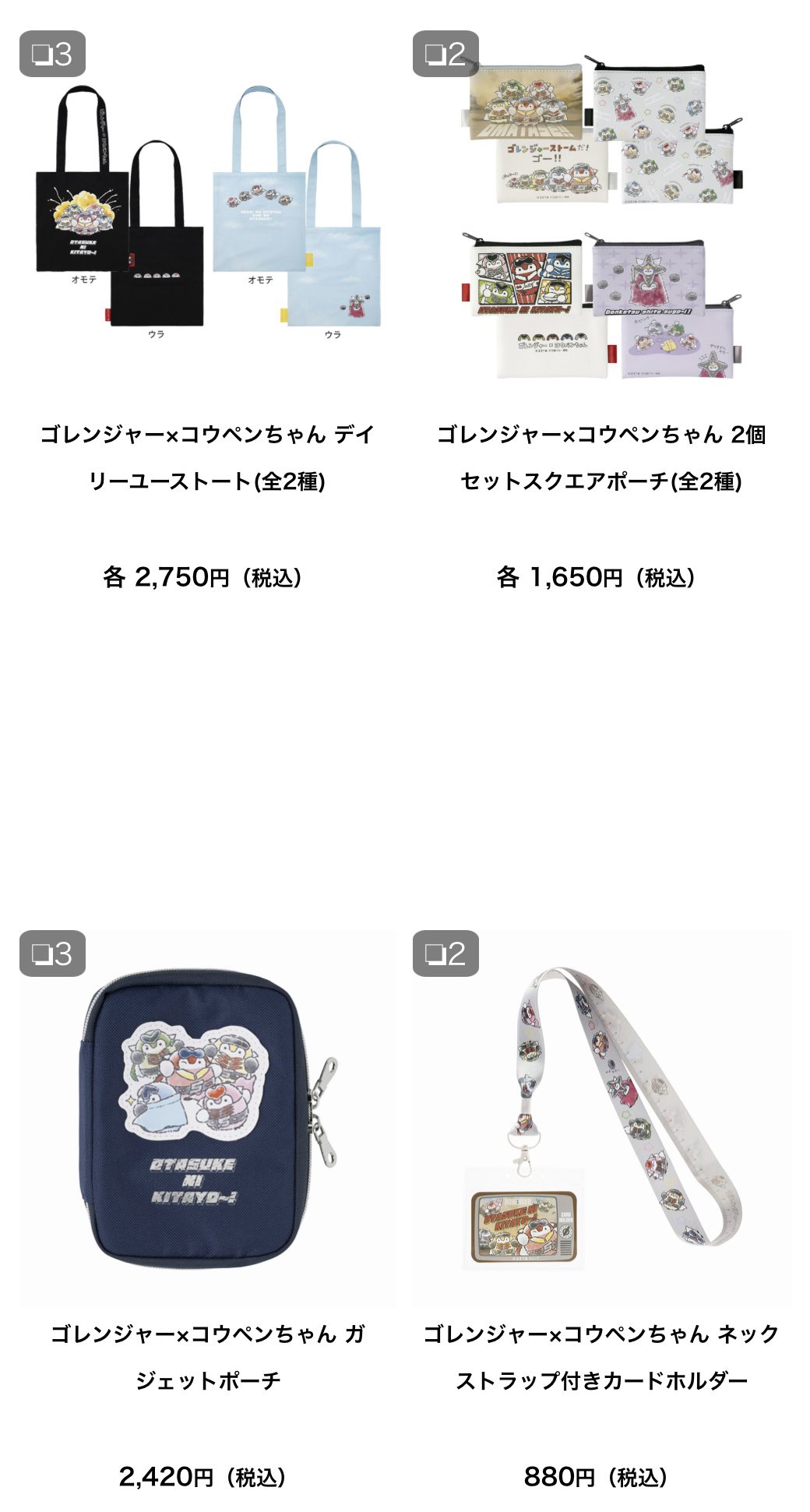 コウペンちゃん　まとめ売り　16点セット コウペンちゃん☆まとめ売り - メルカリ
