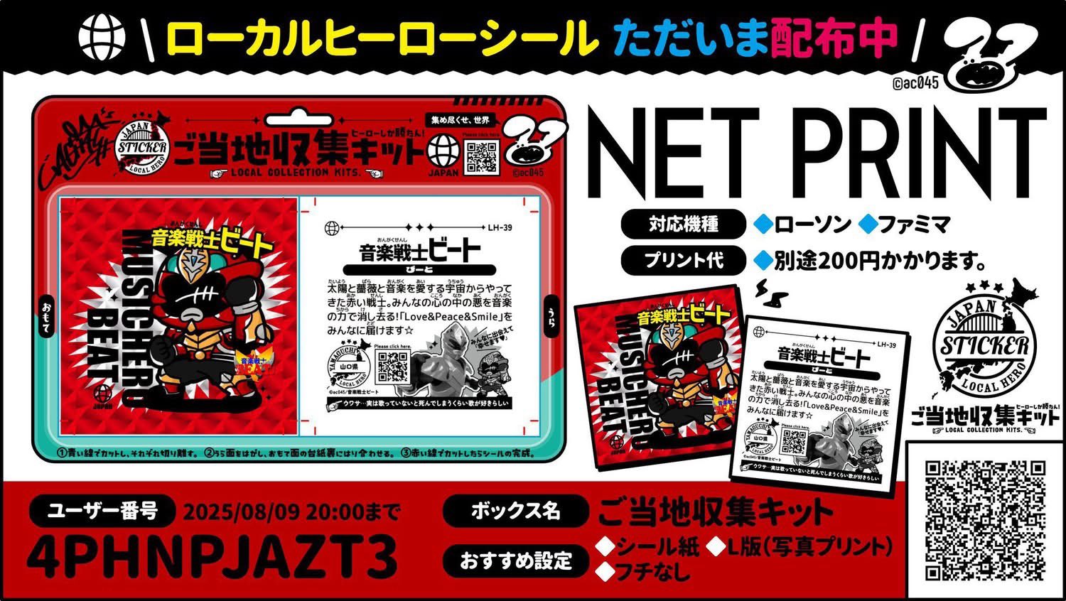ハルレンジャー on X: 