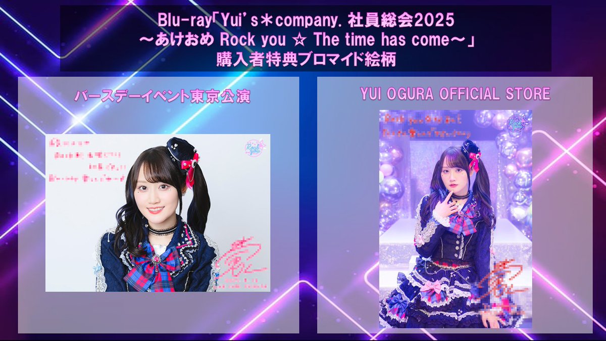 小倉 唯 Official on X: 