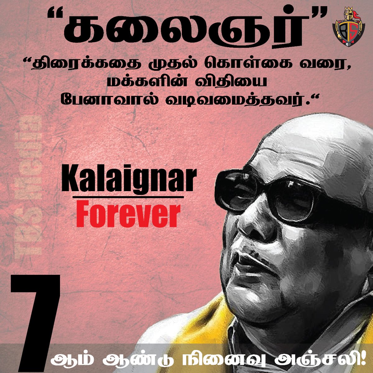 #KalaignarForever