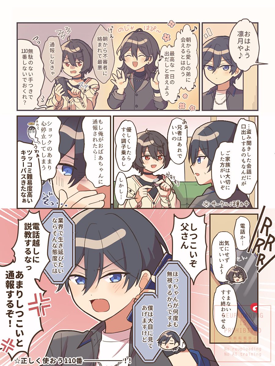 防犯意識高い系