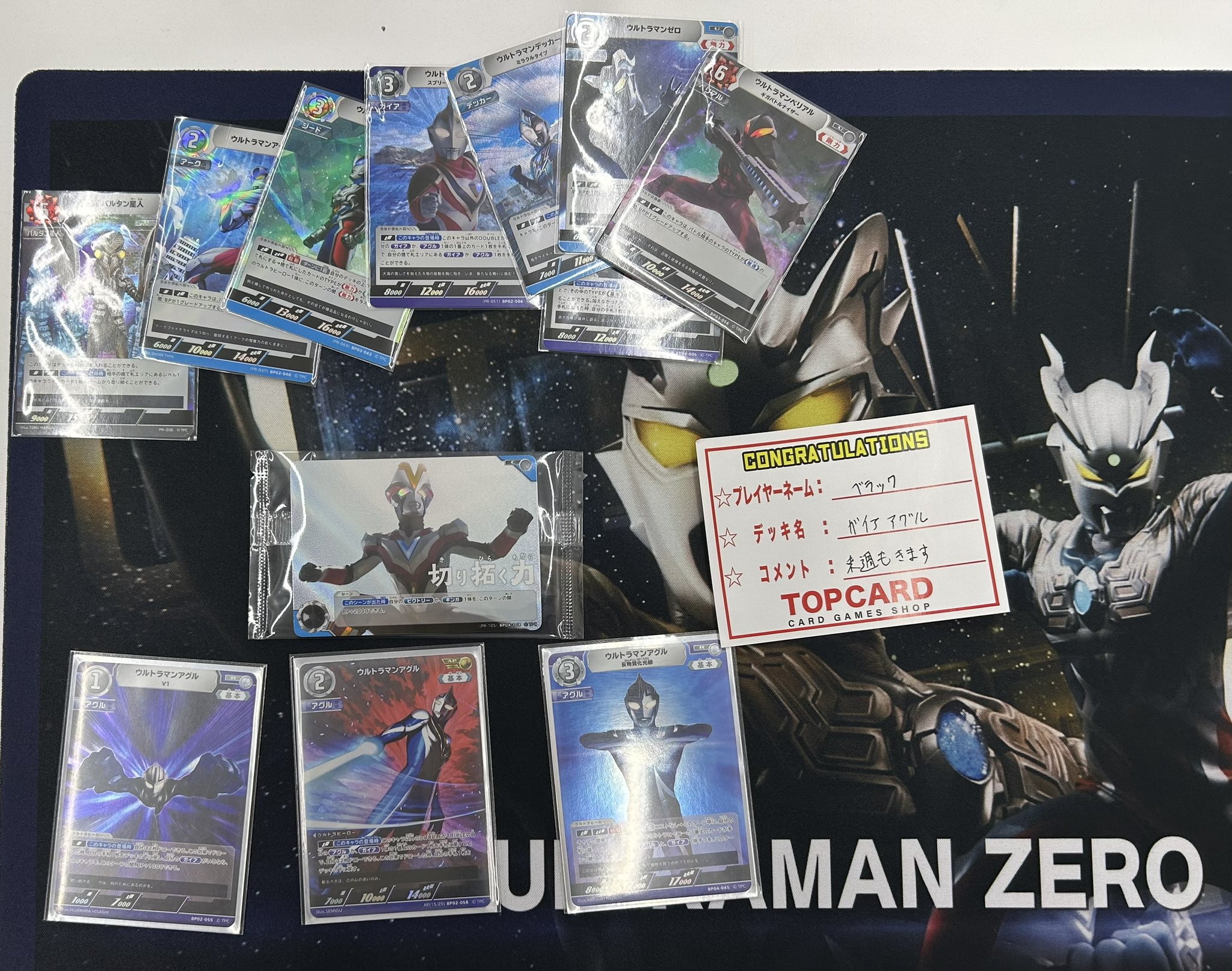 ウルトラマンカードゲーム　迷路　ラビリンス　チャレンジマッチ景品　3枚セット ウルトラマンカードゲーム 迷路-ラビリンス- 4枚セット - メルカリ