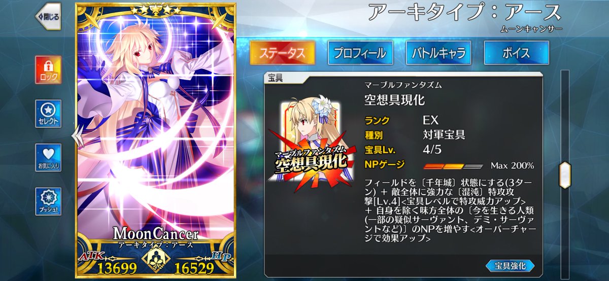 FGOの石1000個のためにストーリー爆速で進めてるんだけどこの子もしかしてヤバいな？全部一瞬で薙ぎ払っとる。