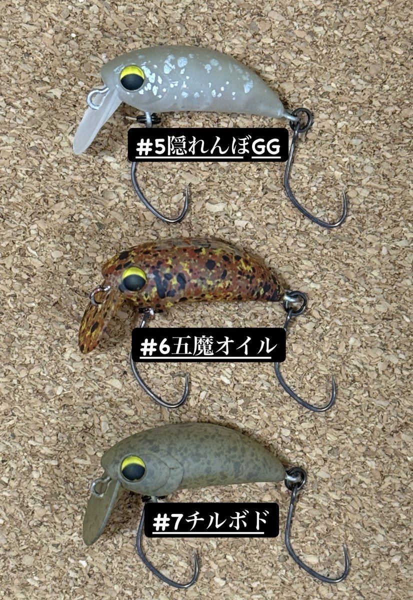 おまけルアーその5