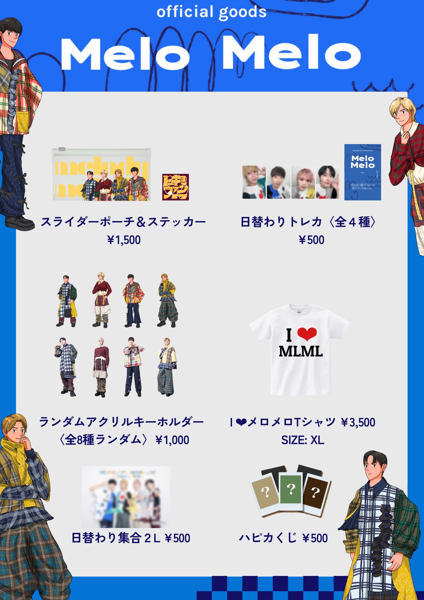 ReLIT りりっと リリット 47都道府県ツアー ハピカ ReLIT 47都道府県ツアー🗾 『アニマル王国 バズリリット』 7月20日(日