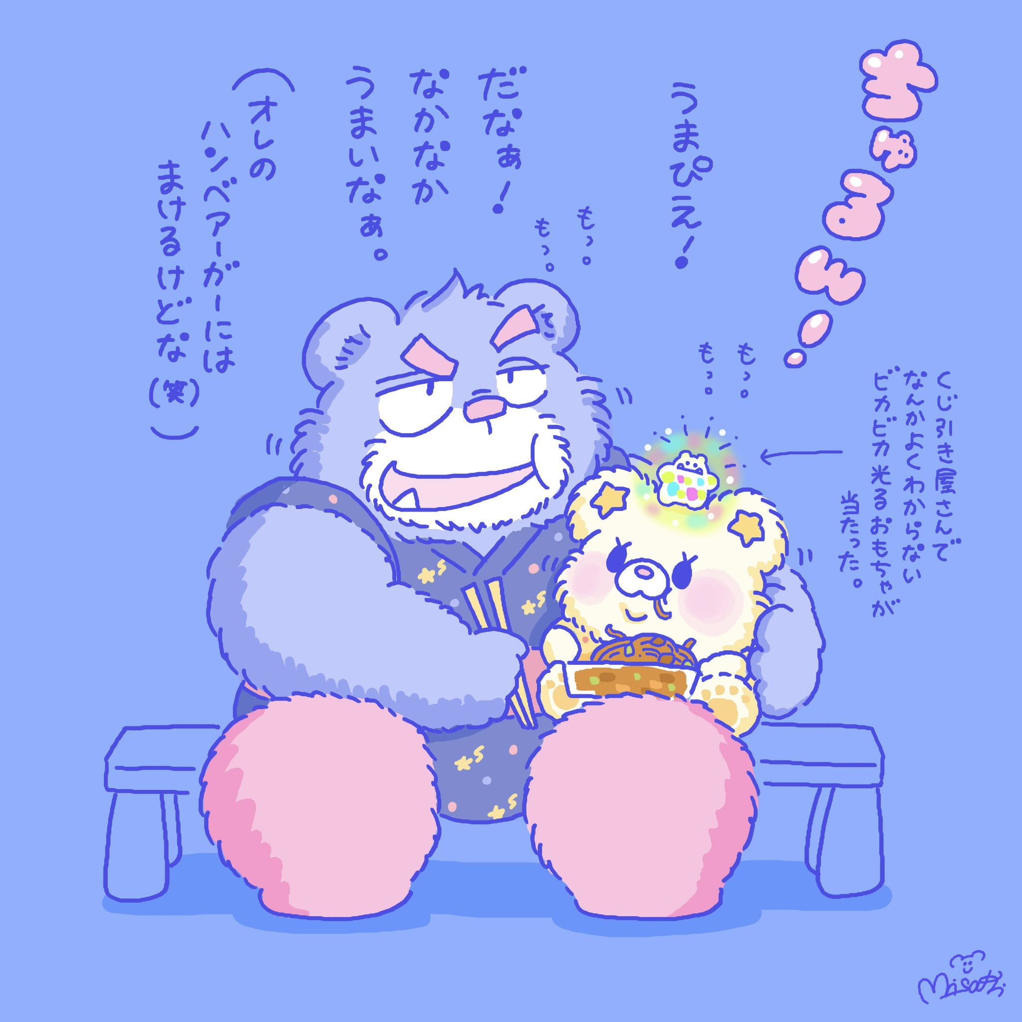 ぽてっとぽてと - Search / X