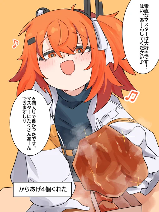 からあげ4個くれました

#足立レイ 