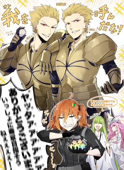 ギル様3人来てくれた話。
これからいっぱい貢ごうと思います。 