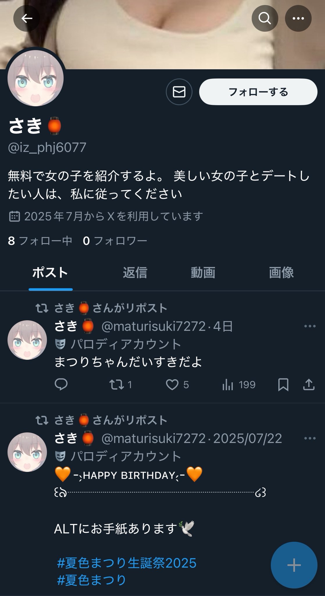 ◆ 戌泰◆他の方は購入をお控えください! さき🏮 on X: