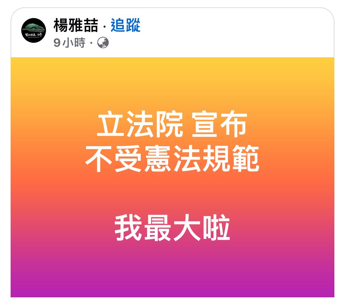 終於台獨了

三民主義 五權憲法 拜拜再見👋