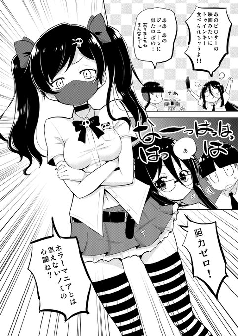 スプラッター映画好きの妹と巨乳先輩に挟まれて困る話(1/6) 