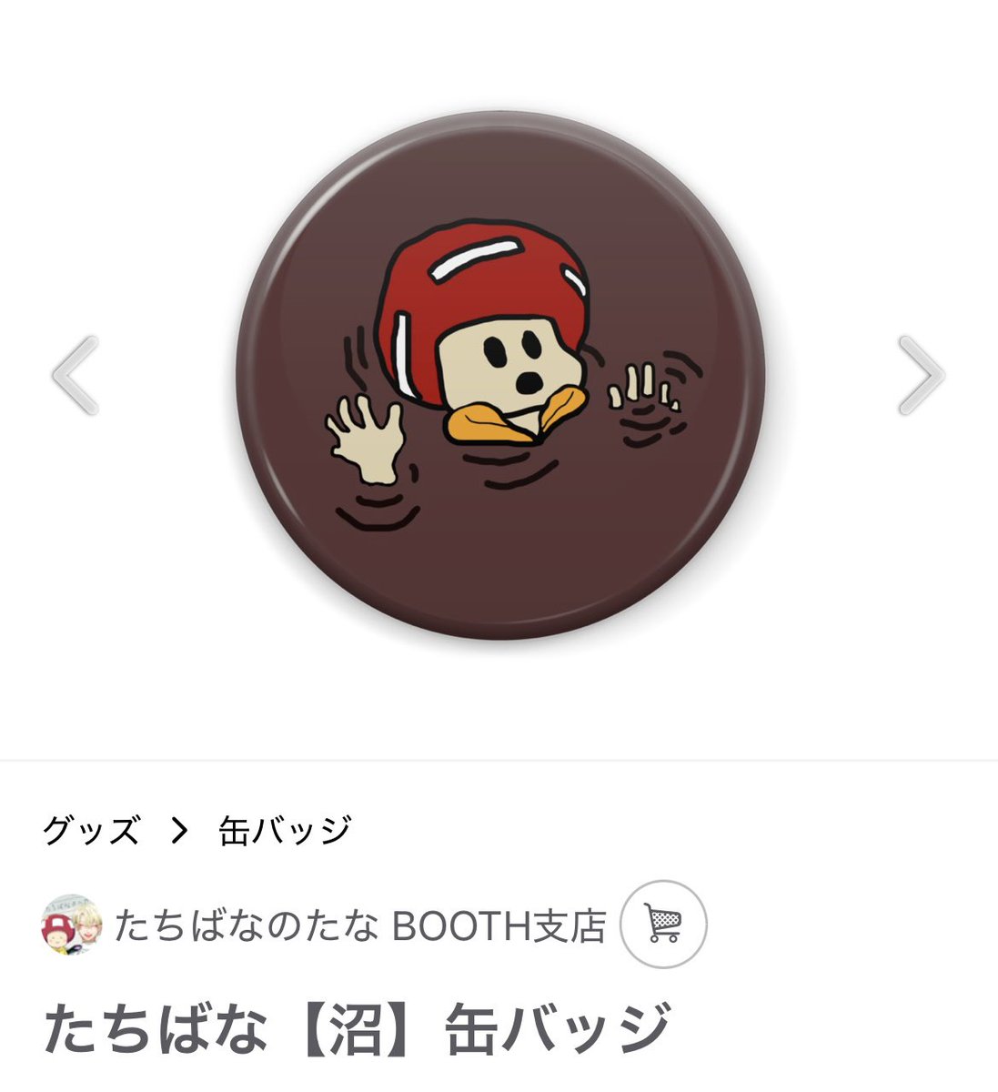 ⑅*⃛様 たちばな 缶バッジ デフォ すにすて sneakerstep