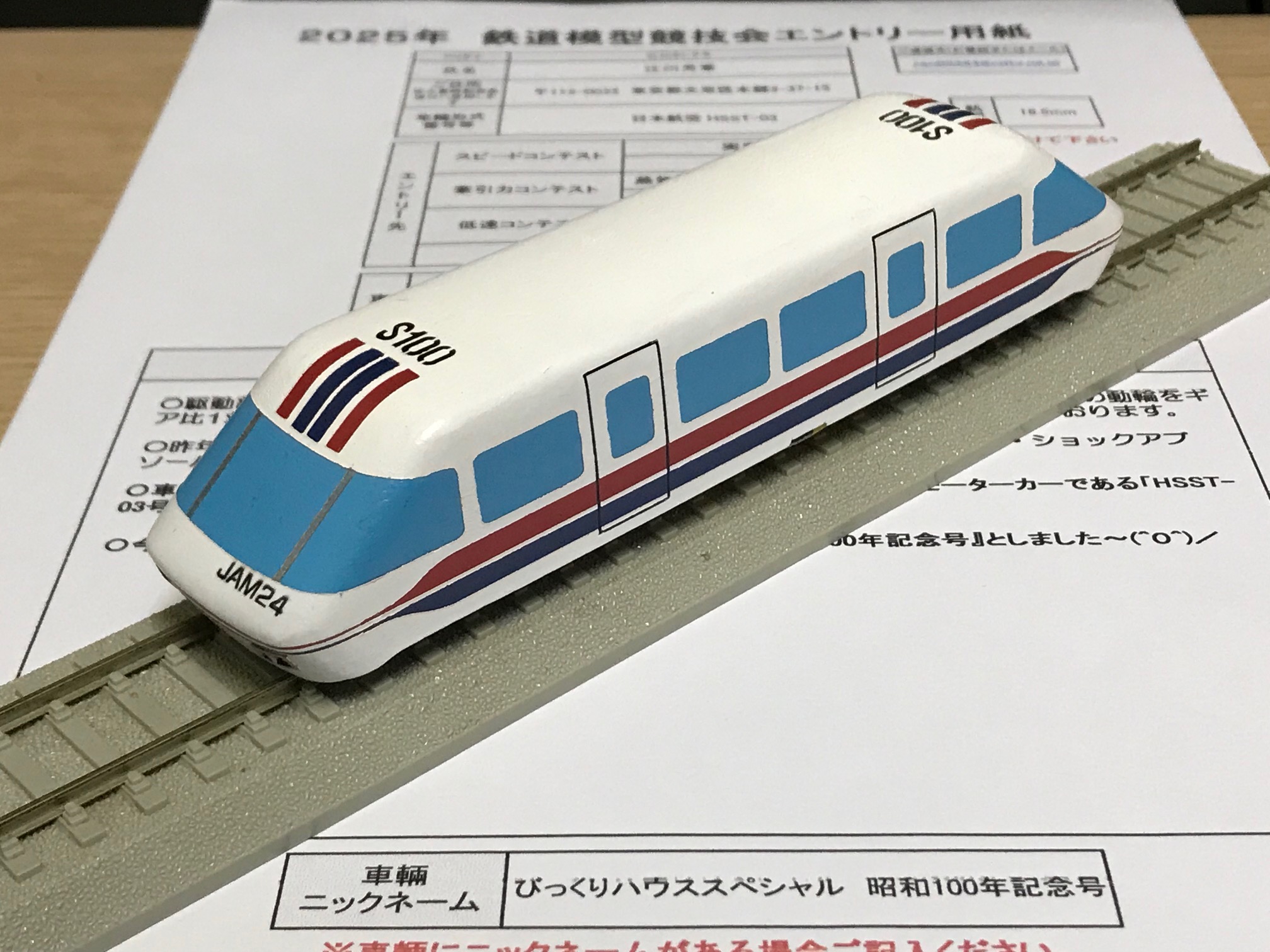 鉄道模型　まとめ売り 鉄道模型】TOMIX分売パーツピックアップ 1.5 | ホビーショップ