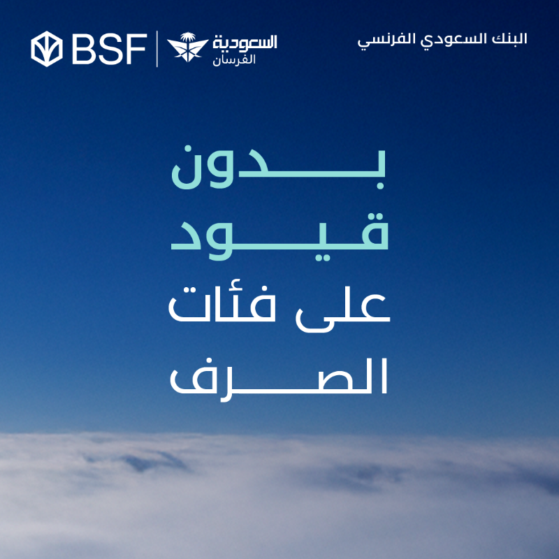 BSF_sa's tweet photo. 300,000 ميل تطير فيك وين ما تبي!
 
وين بتوديك الأميال؟ ✈️
300,000 ميل توديك لندن رايح جاي على درجة البزنس 3 مرات 🇬🇧
300,000 ميل توديك لدبي رايح جاي 30 مرة على درجة الضيافة 🇦🇪
300,000 ميل توديك لجدة رايح جاي 32 مرة على درجة الضيافة 🇸🇦
 
الحق على العرض واحصل على بطاقتك! 💳