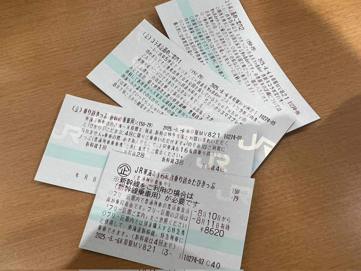 お知らせ】 JR東海のわく鉄スタンプラリー第5弾を記念してなんと今、JR