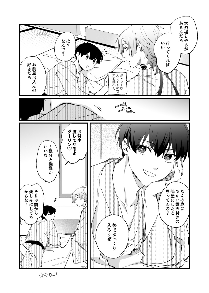 8/17】kiis本【新刊サンプル】 (1/2) カイ潔で描きたいネタ色々詰め合わせ