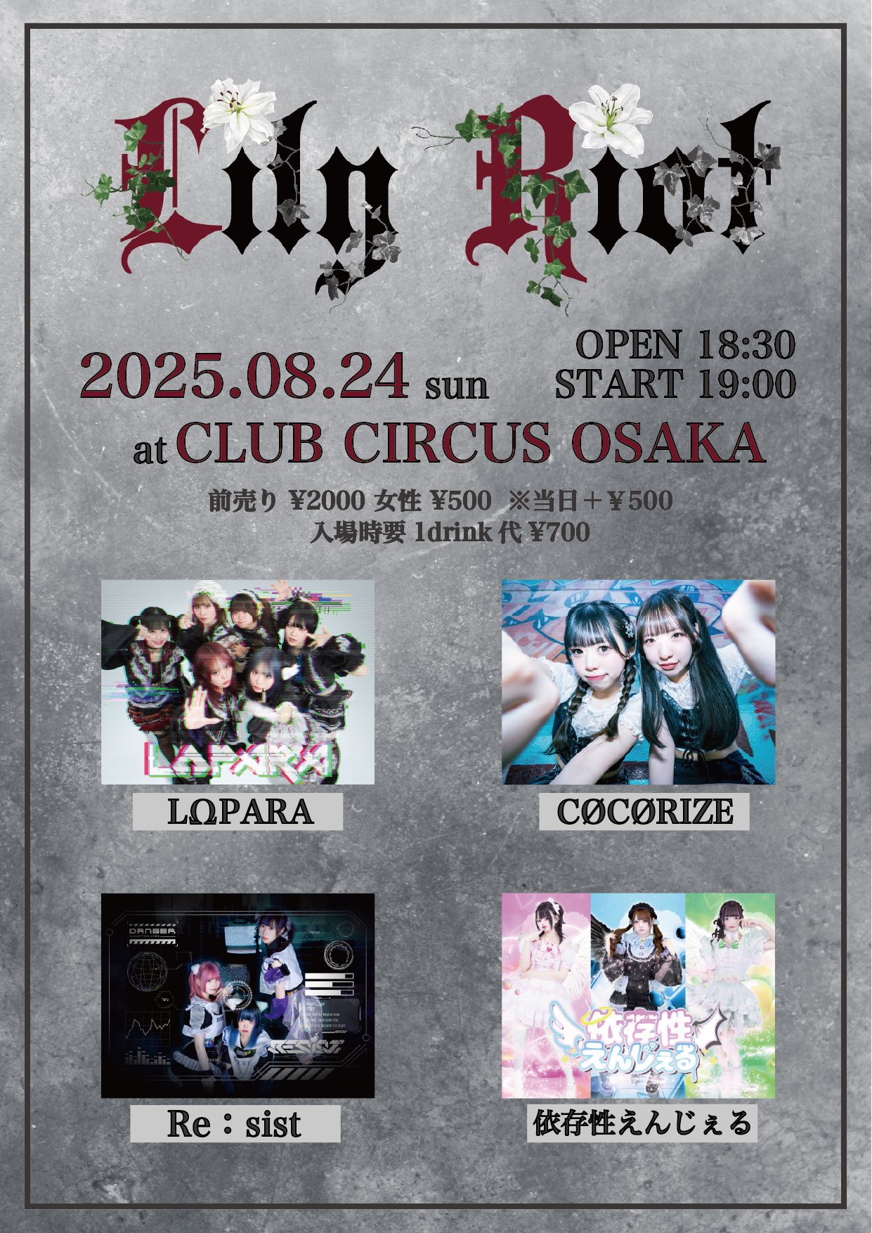 ̩͙꒰ঌ依存性えんじぇる໒꒱·̩͙ / 9.12 姫音らび生誕祭 on X