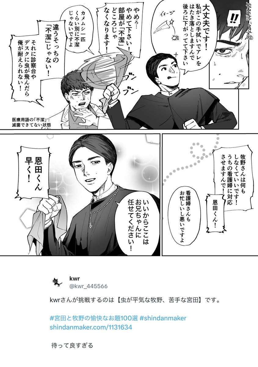 虫嫌いのmytが実在するとは思ってなくて自己生産で満足してた昔の双子(再掲