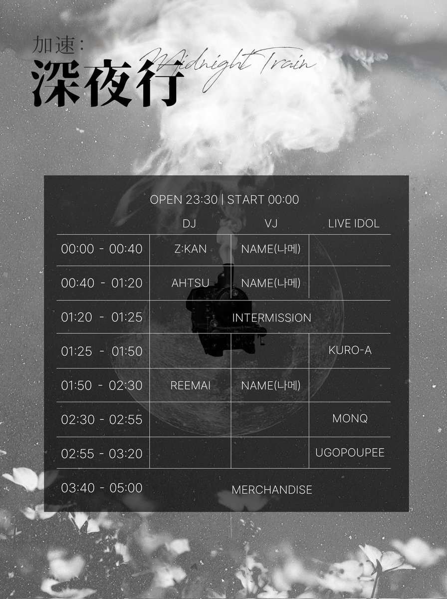 #ZKAN_LIVE 🔊

加速：深夜行

📌장소 : 아지토 라이브 홀 (서울 서대문구 신촌역로 13 지층)

🗓️날짜 : 2025 / 08 / 30 (sat)
OPEN - 23:30
START - 00:00

예약 링크
🔗 azito.kr/genba?id=1750