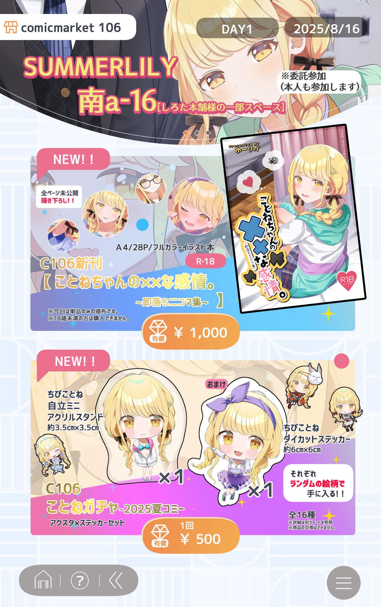 c106 王女の印 ニョロトノ　『藤田ことね』と『賀陽燐羽』のWセット　色紙付き c106 王女の印 ニョロトノ 『藤田ことね』と『賀陽燐羽』のW