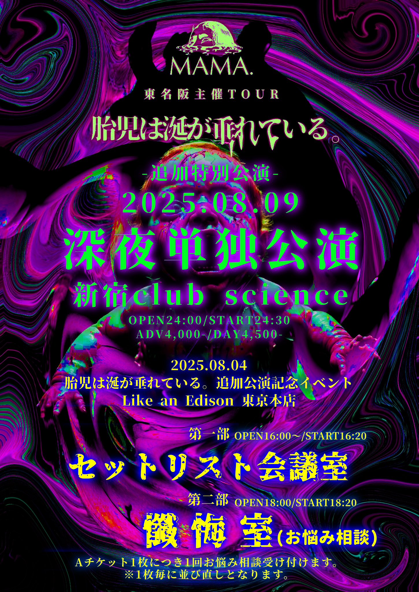 mamaチケット 5289373383.jpg