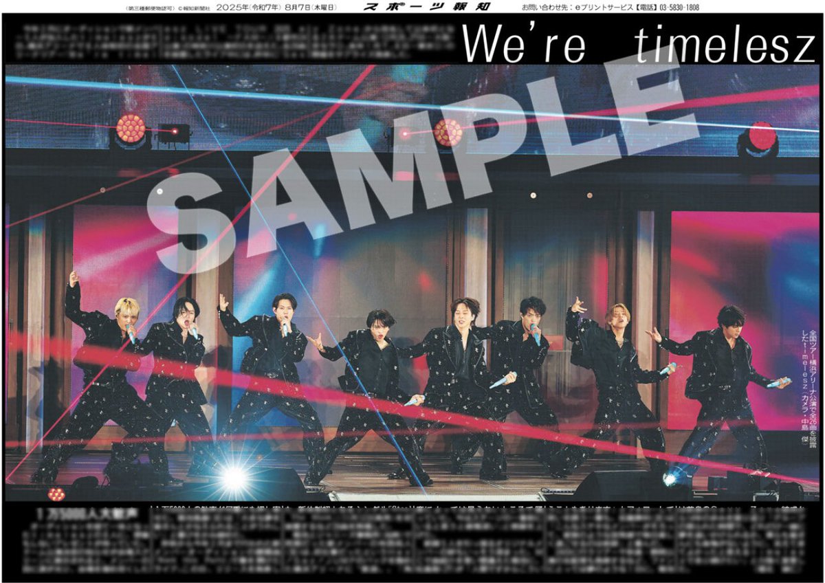 コンビニプリント販売中✨】 7日付 #スポーツ報知 掲載🗞️ 新体制