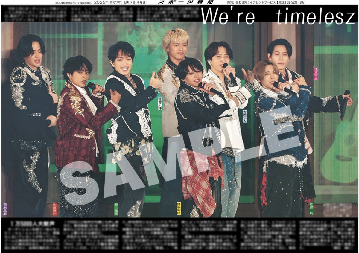 コンビニプリント販売中✨】 7日付 #スポーツ報知 掲載🗞️ 新体制