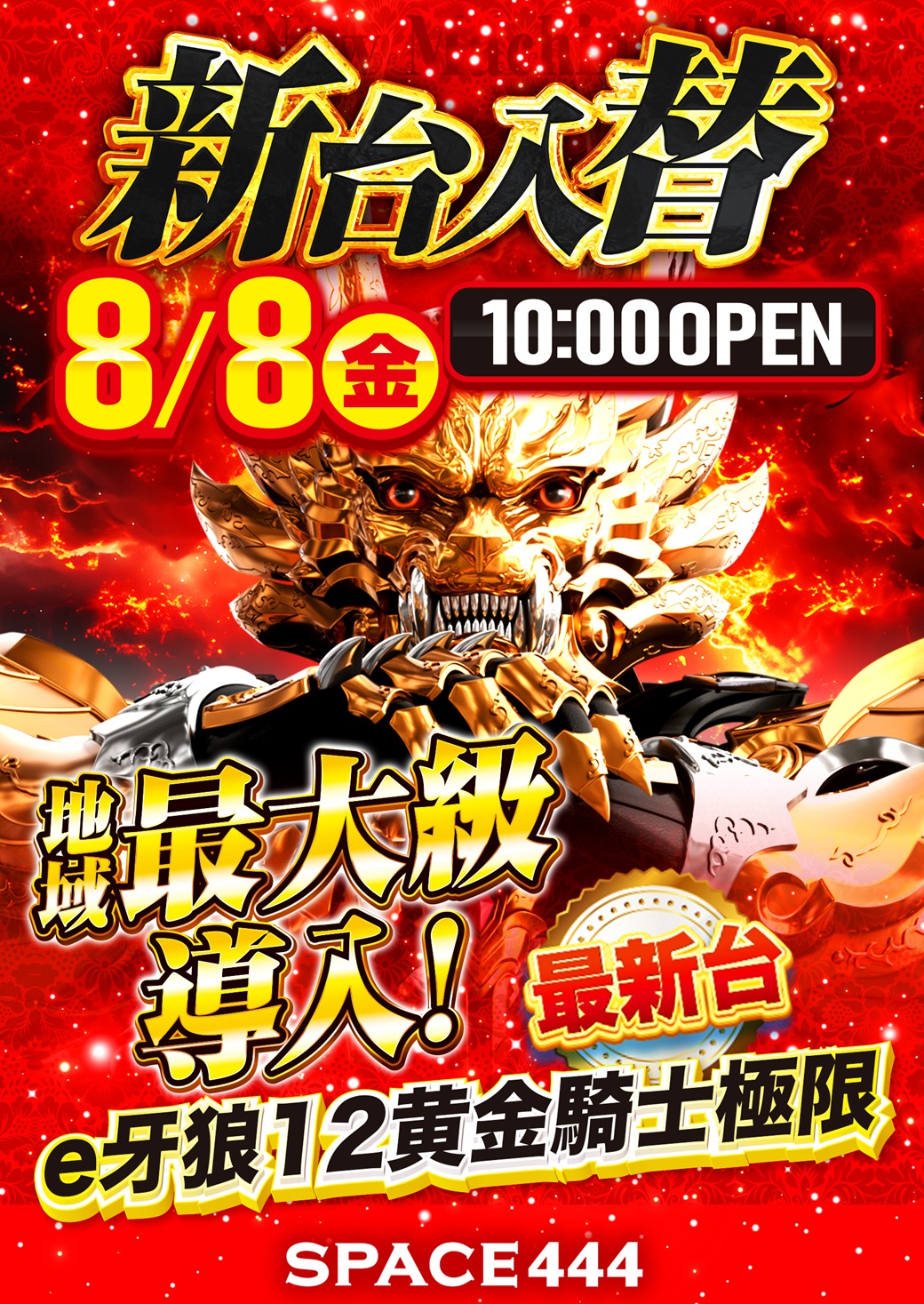 パチンコファン　9冊(1月号・4月号～11月号) パチンコファン 9冊(1月号・4月号～11月号)