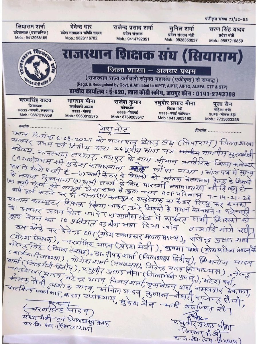 कंप्यूटर अनुदेशकों की आवाज उठाने के लिए राष्ट्रीय शिक्षक संघ सियाराम का हार्दिक आभार।।