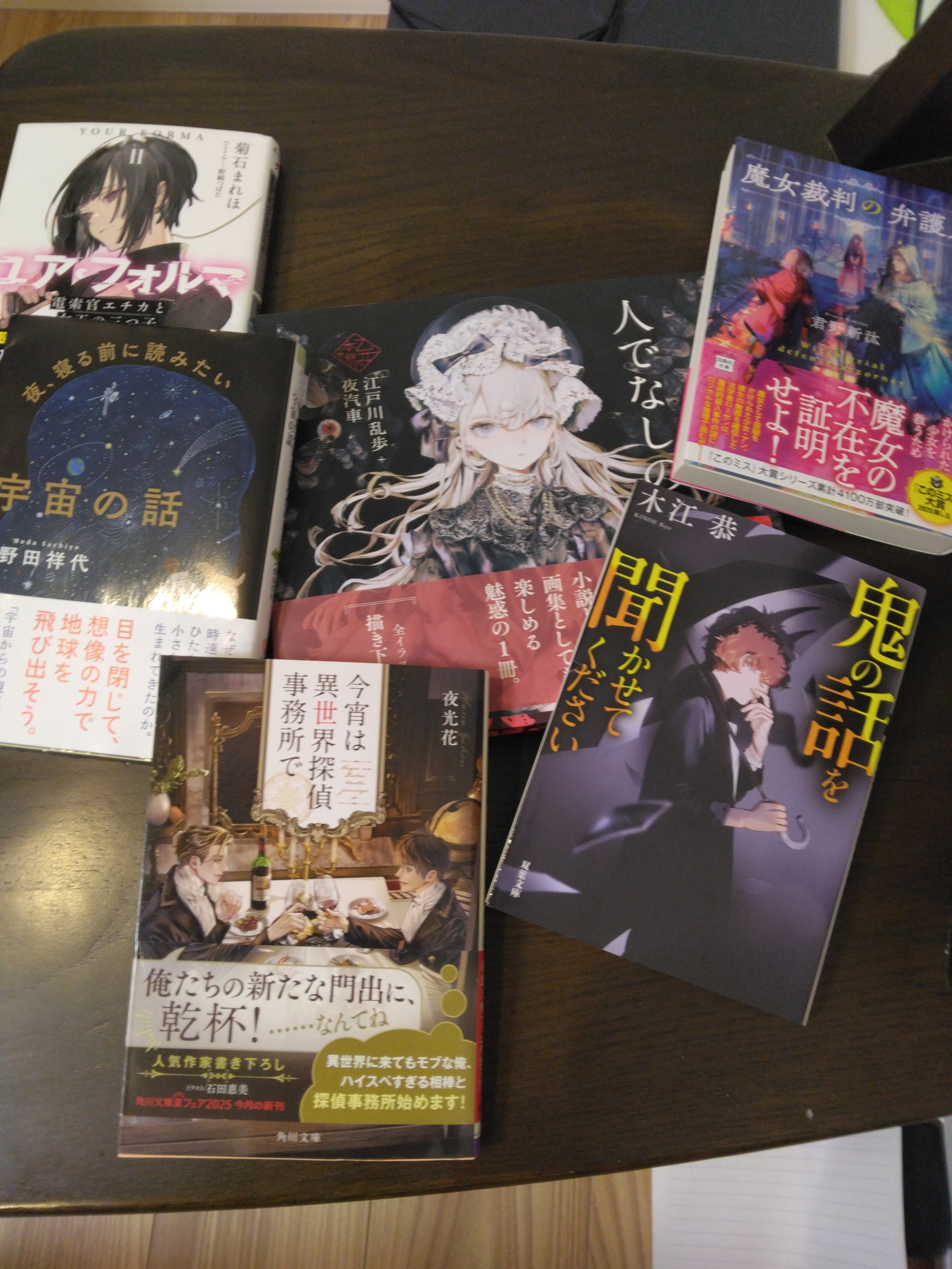 リユースくん　江戸川乱歩さシリーズ 江戸川乱歩と名作ミステリーの世界2025年8月13日号雑誌