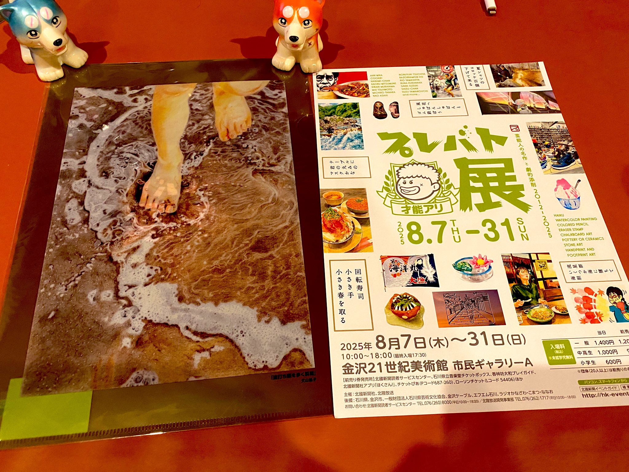 高橋よしひろ先生　手ぬぐい 不意打ち丸 on X: 