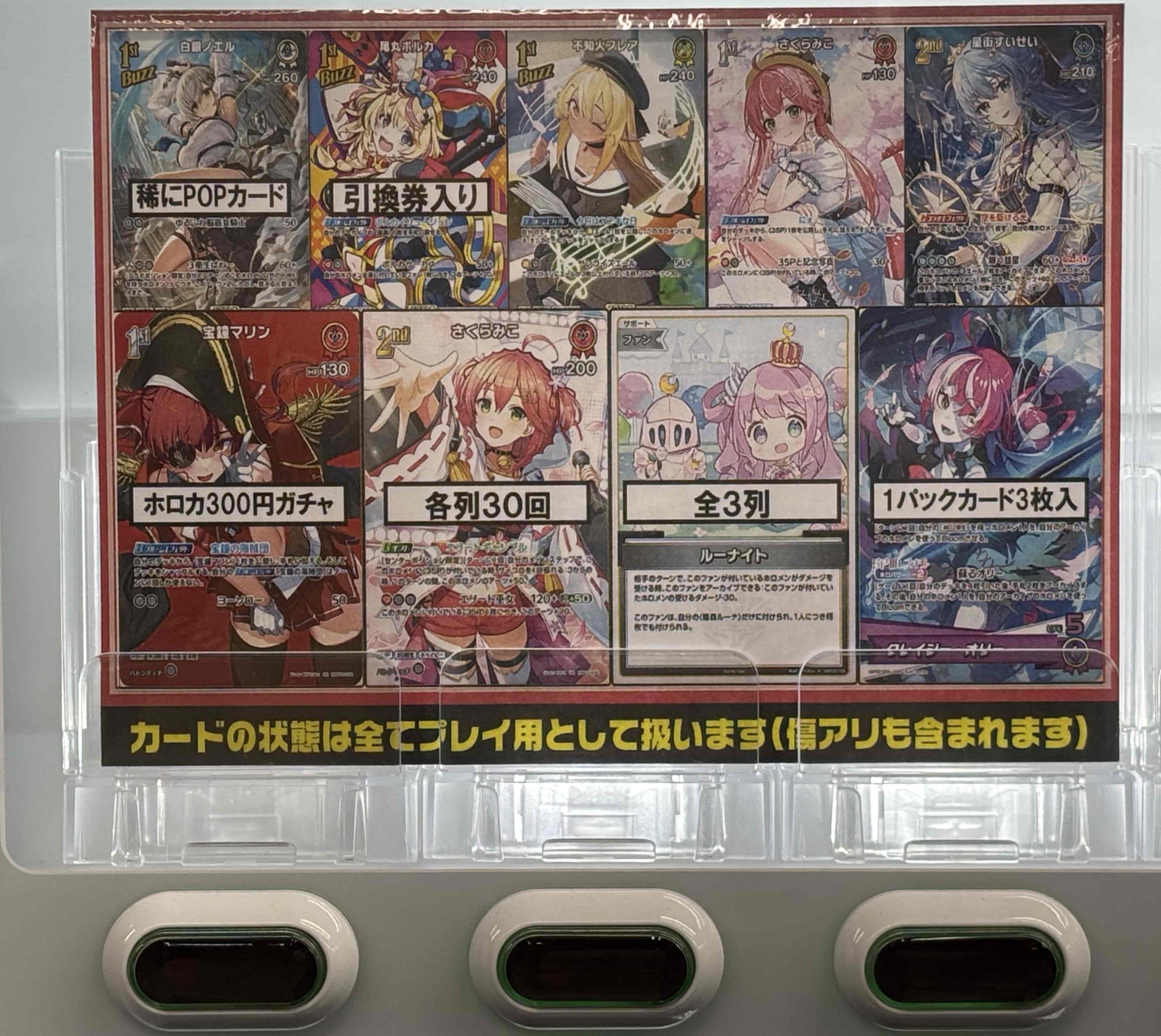 KOBUKUROガチャ　ツアトラ以外フルコンプ フルコンプ横浜店 on X: 