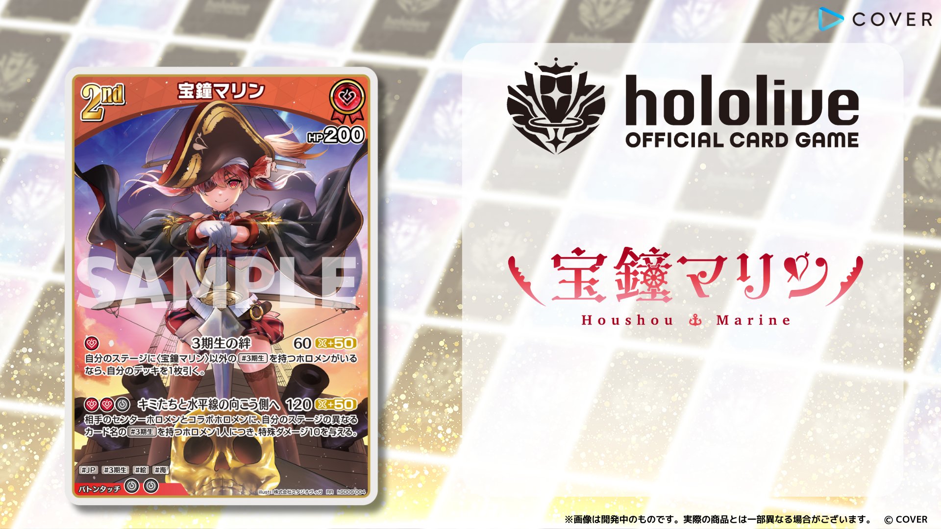 hololive OFFICIAL CARD GAME【公式】 on X: 