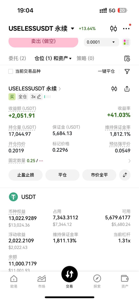 先把二级的平了落袋为安，链上的继续钻一下