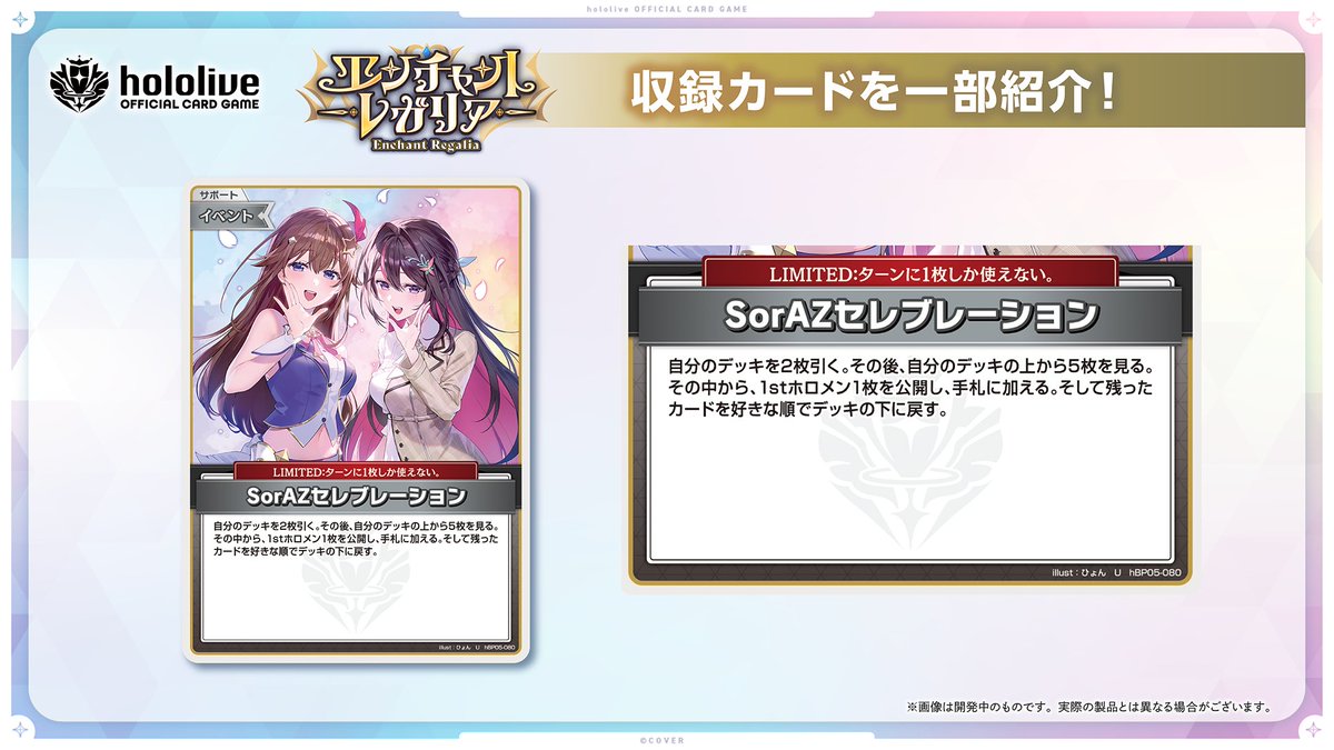 hololive OFFICIAL CARD GAME【公式】 on X: 