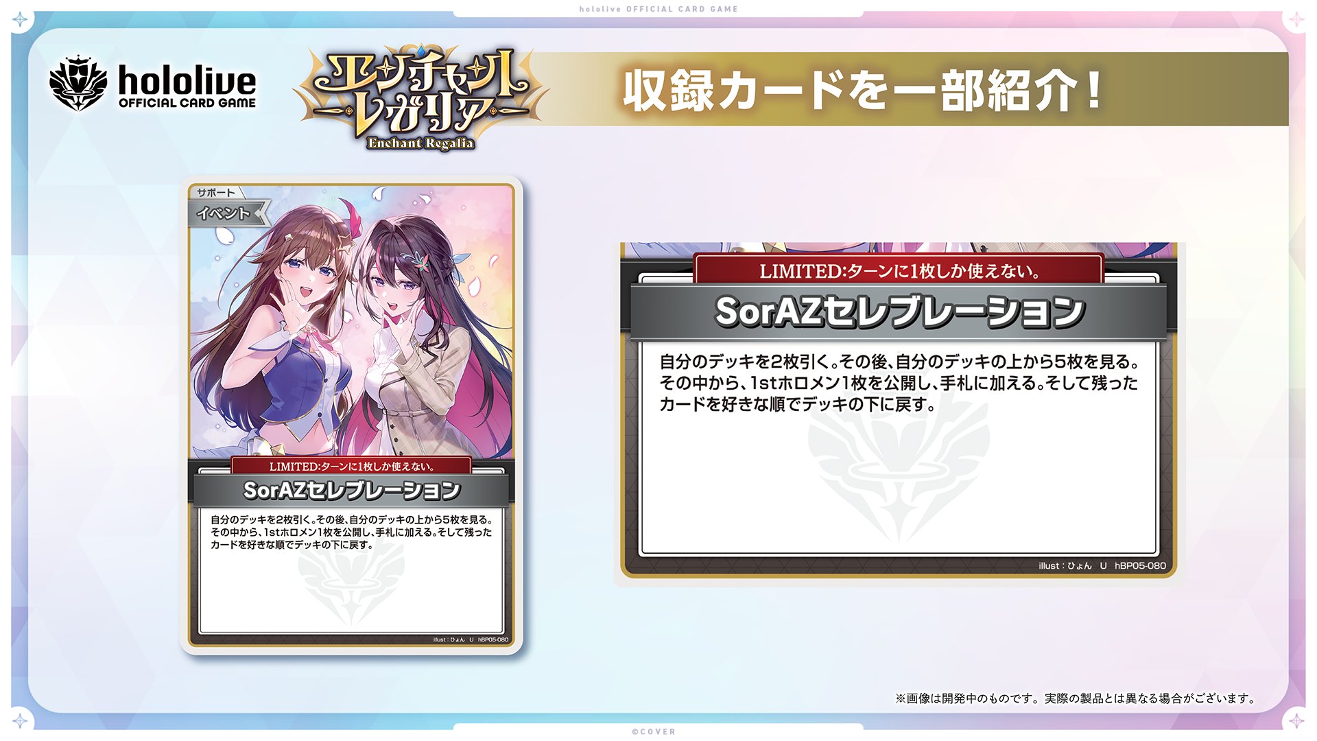 hololive OFFICIAL CARD GAME【公式】 on X: 