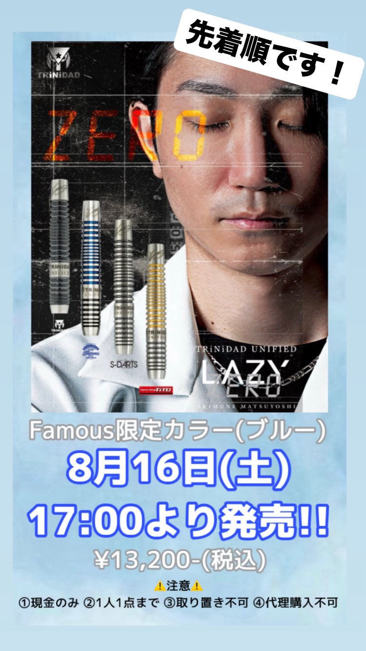 松吉輝宗モデル レイジー スタンドセット ダーツ バレル TRiNiDAD PRO LAZY 松吉輝宗 選手モデル