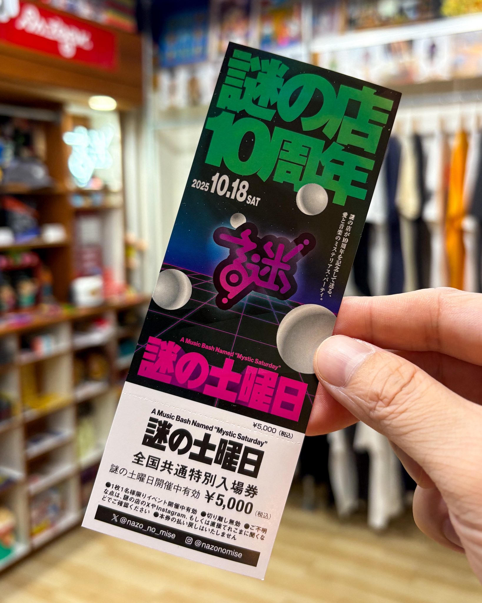 ポチケ　ポーションチケット FM802 MINAMI WHEEL on X: 