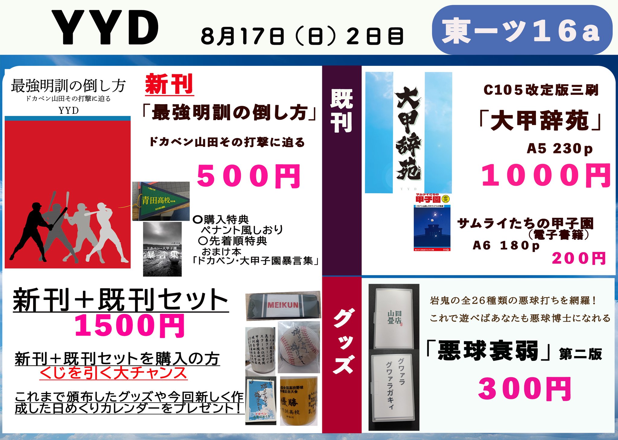 しゃどばすちゃんねる イベントセット 新品未開封 Z/X × じゃんぱら コラボ ｜ Z/X -Zillions of enemy X