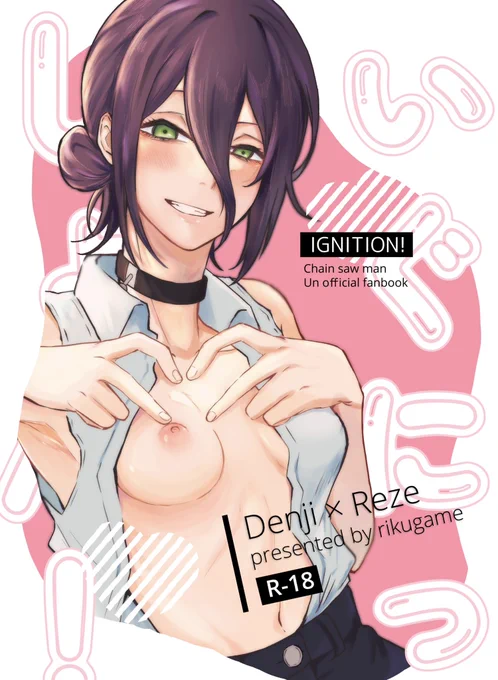 収録作品はこちら! サンプルは支部で!