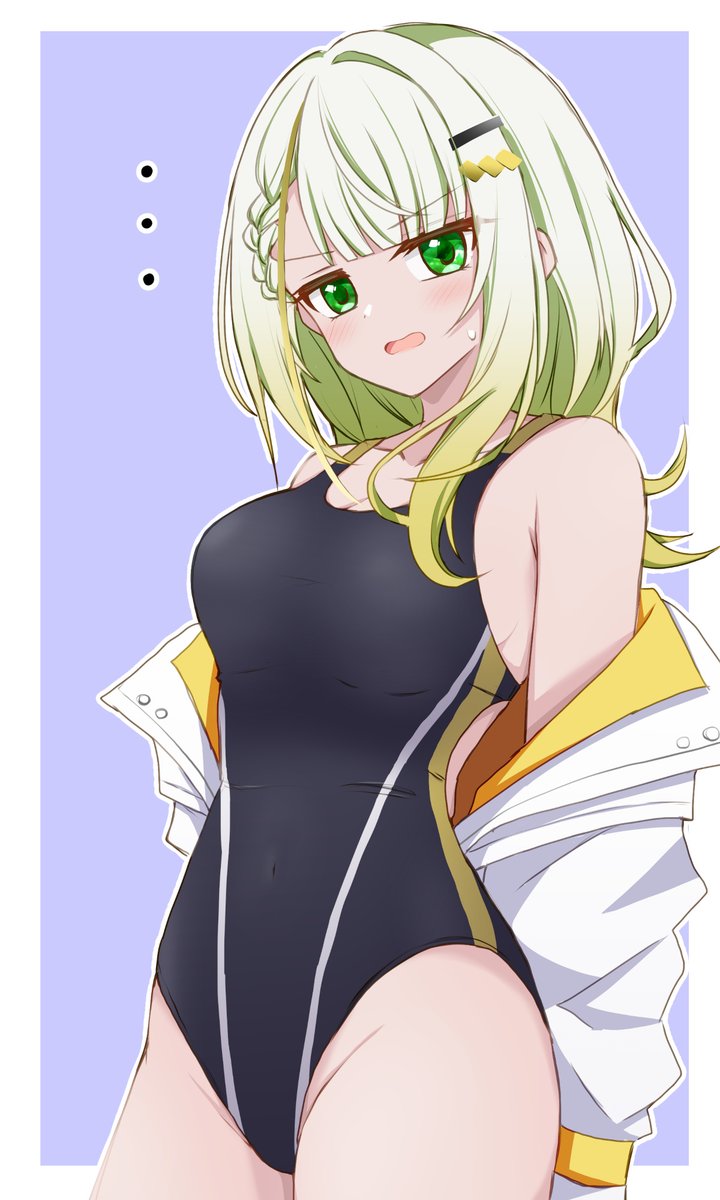 つのせ……