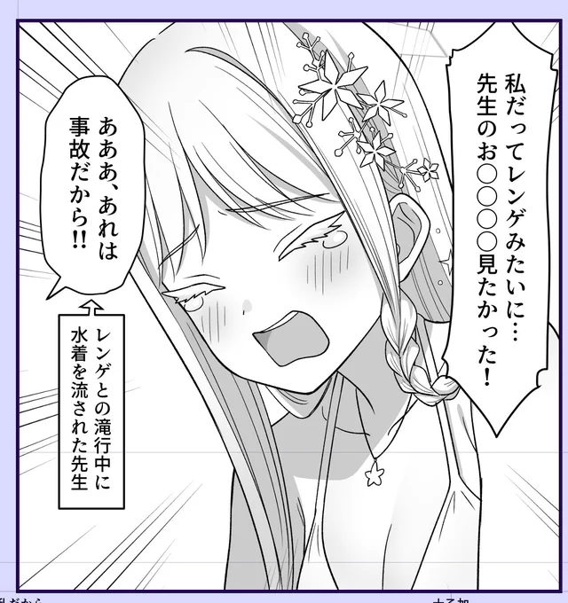 セリフ悩み中。ギャグ漫画なのでこれでいいかな 