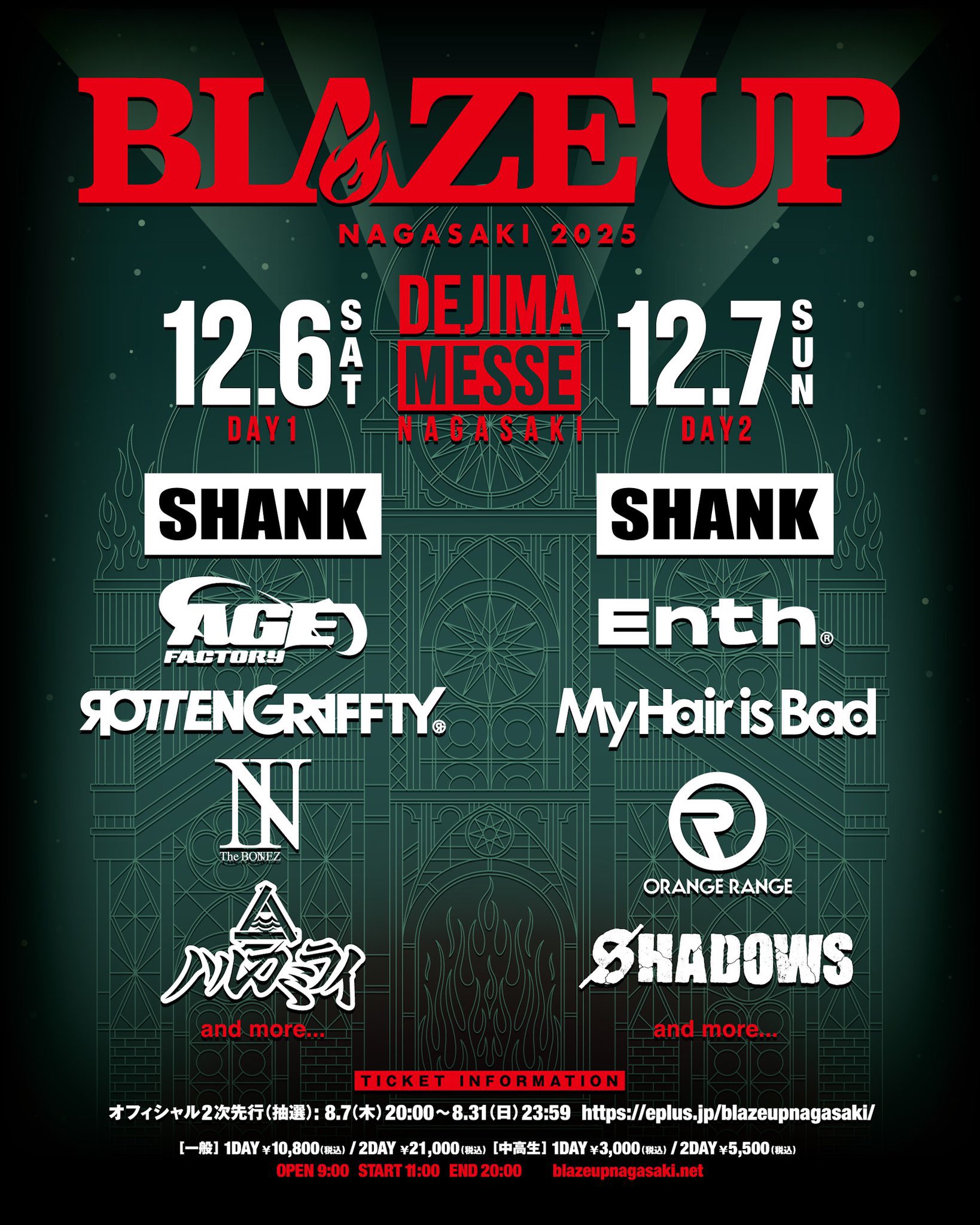 ∞*様 BLAZE 1st FULL ALBUM「失楽園」　2025/8/11会 ∞*様 BLAZE 1st FULL ALBUM「失楽園」 2025/8/11会 会場限定1st