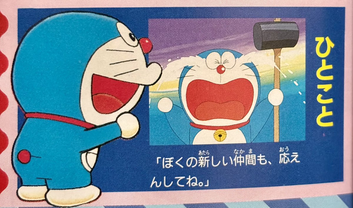 ドラえもんズ ドラえもんズ - Search / X