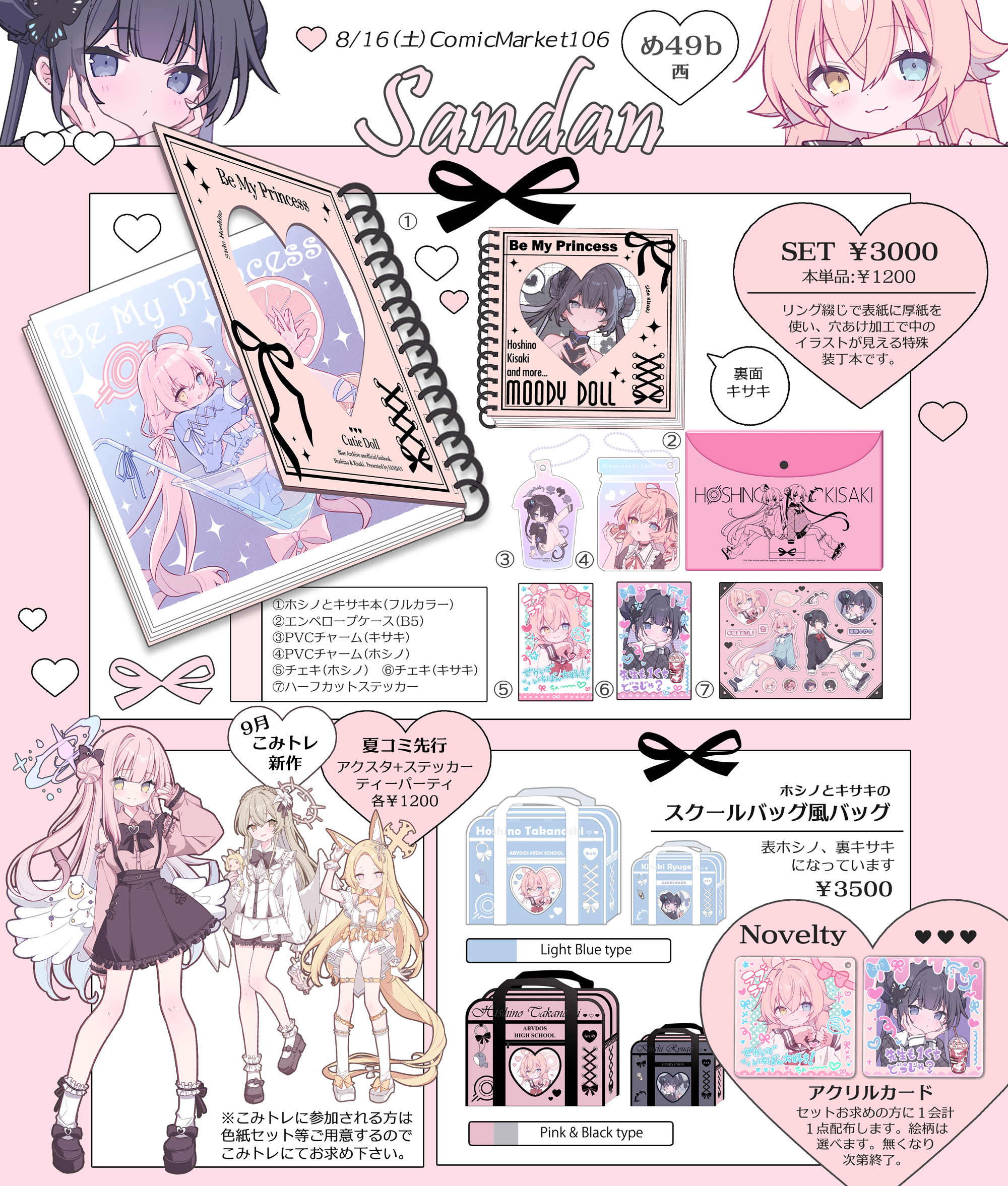 noncom🐹コミケ2日目(日）西2ホールち24b (@noncomcom) / X