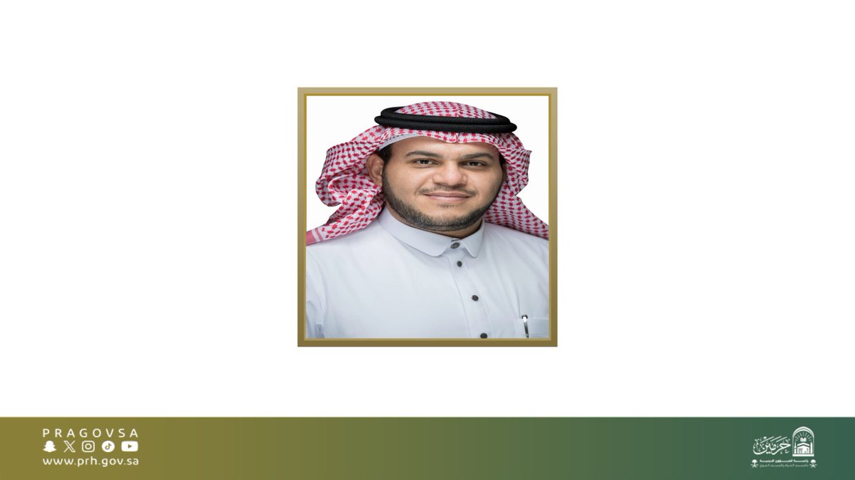 أصدر معالي رئيس الشؤون الدينية بالمسجد الحرام والمسجد النبوي،الشيخ الأستاذ الدكتور  #عبدالرحمن_السديس، قرارًا بتكليف سعادة الدكتور سالم بن علي  عريجه، مستشارًا للشؤون الإعلامية والاتصال بالرئاسة، وذلك في إطار تعزيز الكفاءات الإعلامية، وتطوير منظومة العمل الإعلامي بما يواكب تطلعات